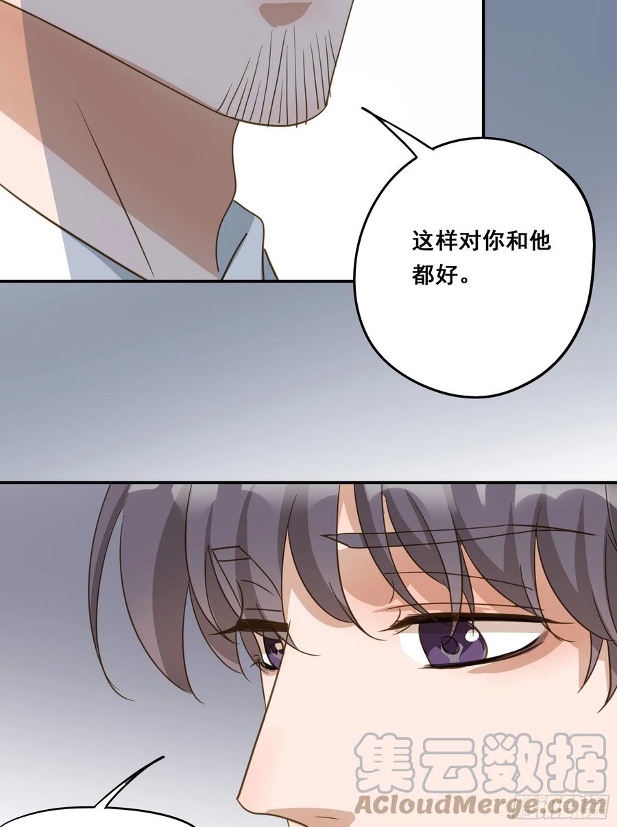 《君心不良》套路 第19页