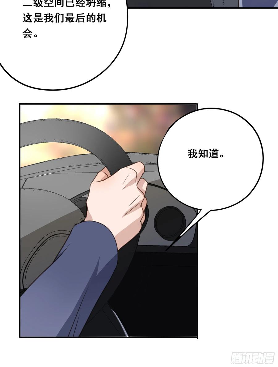 《君心不良》套路 第11页
