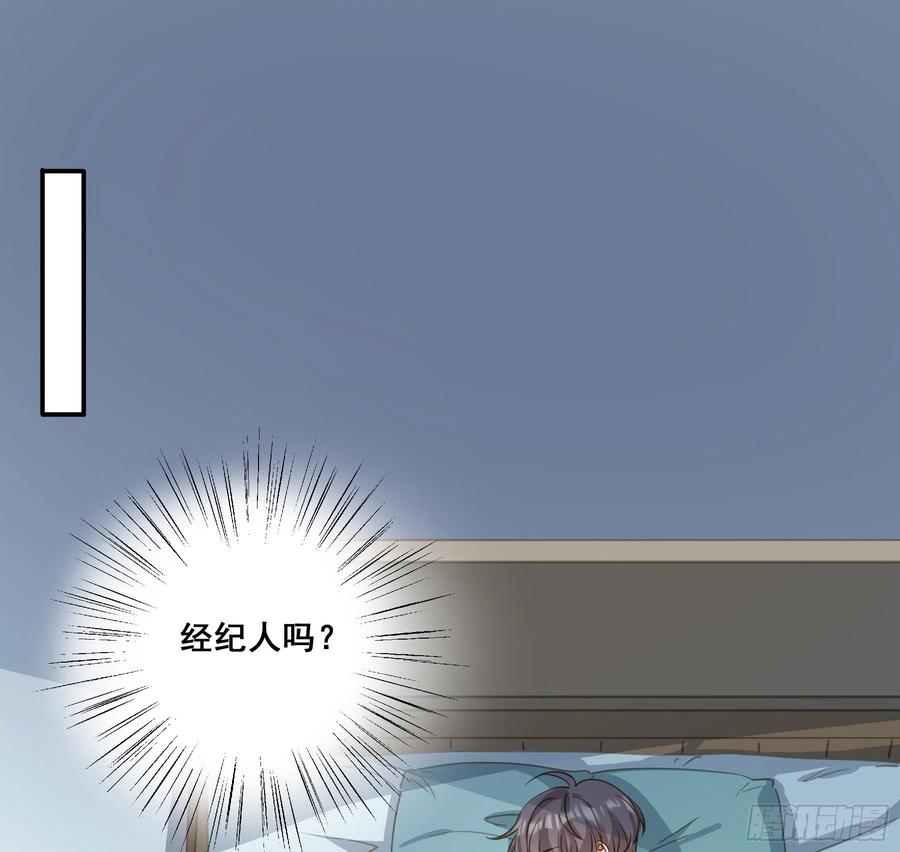《君心不良》套路 第12页