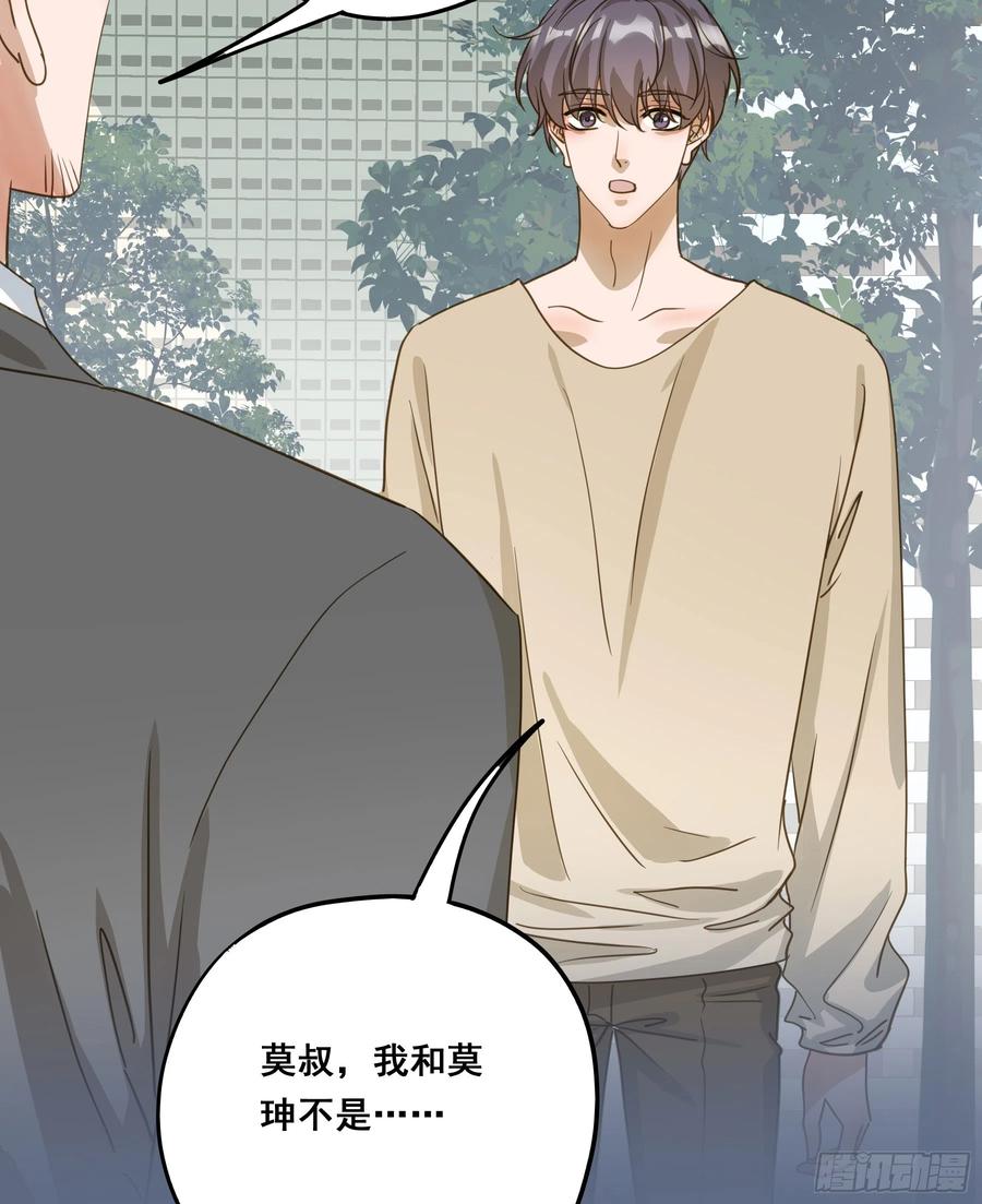 《君心不良》套路 第17页