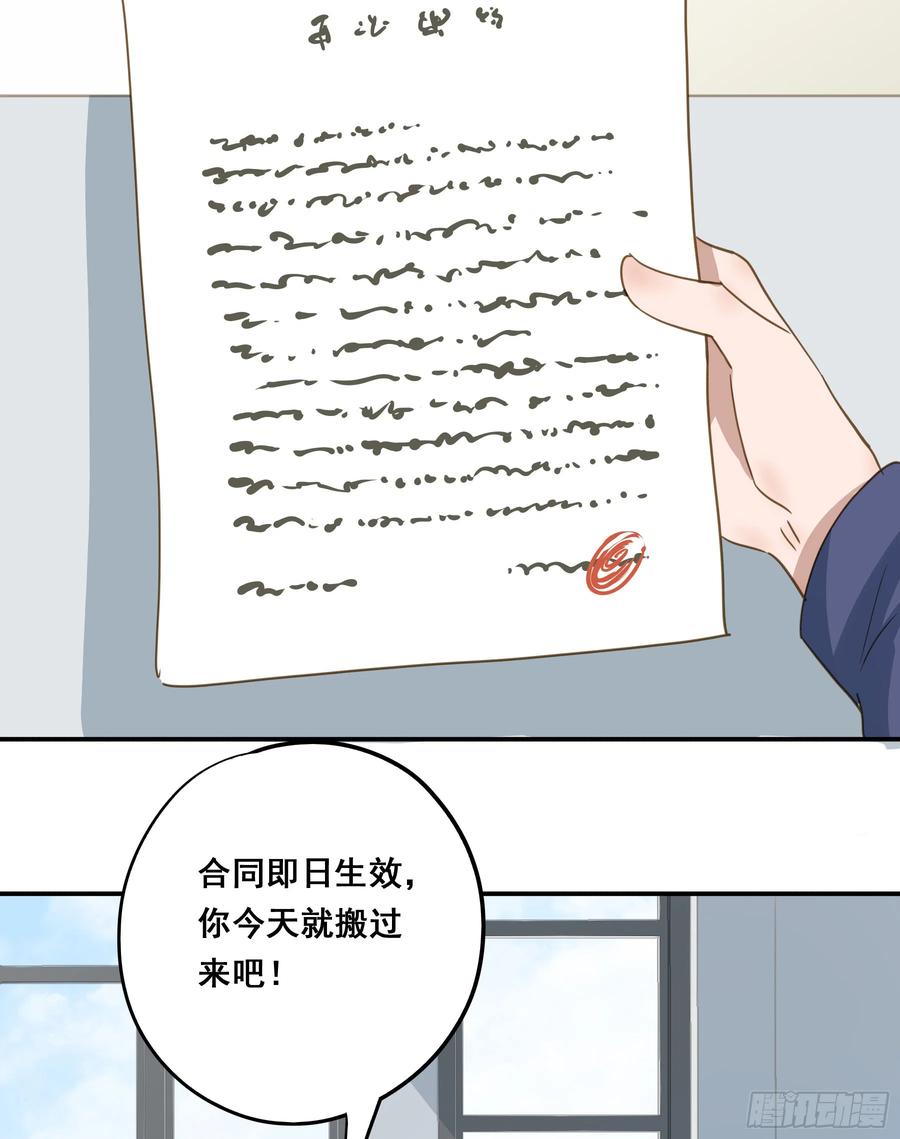 《君心不良》套路 第32页