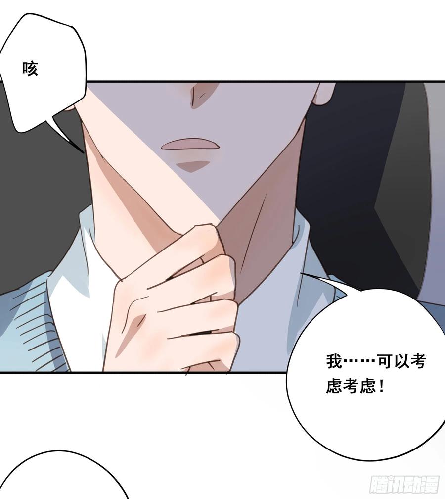 《君心不良》套路 第3页
