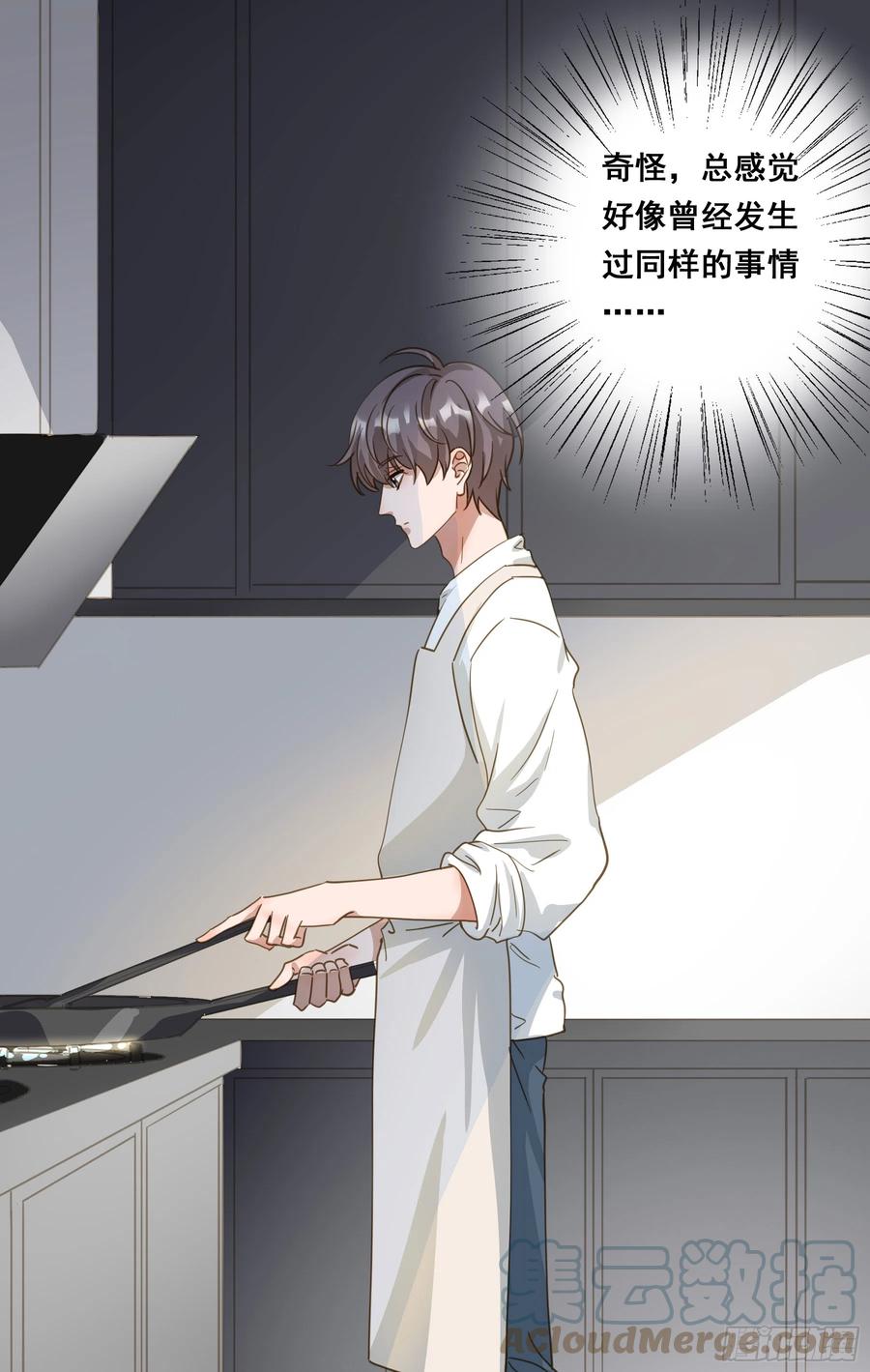 《君心不良》套路 第46页