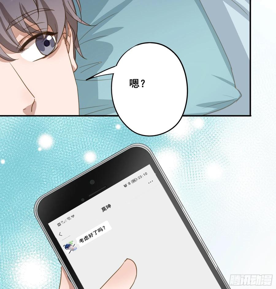 《君心不良》套路 第24页