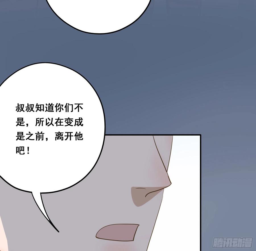 《君心不良》套路 第18页
