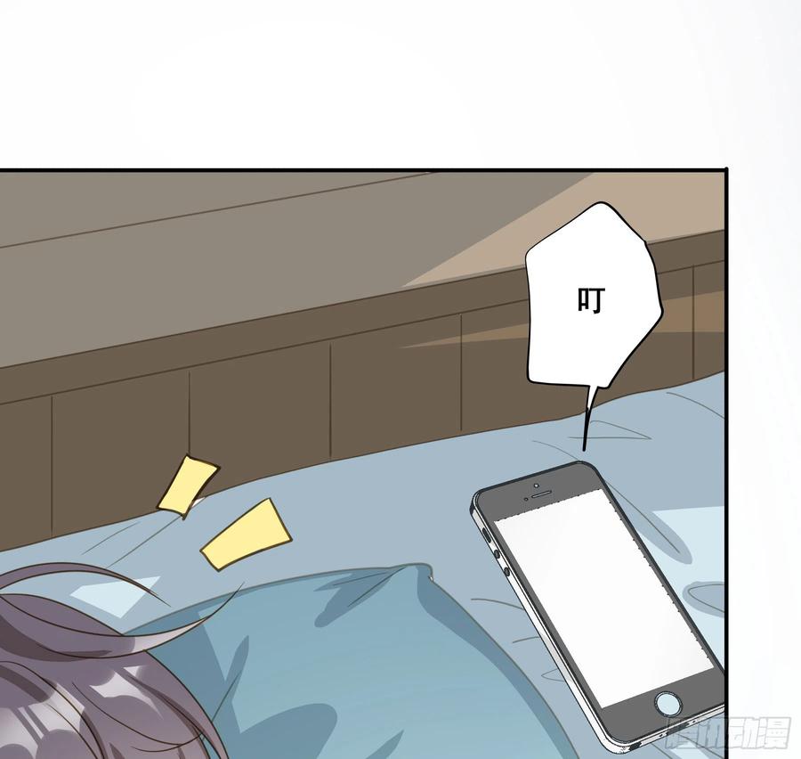 《君心不良》套路 第23页