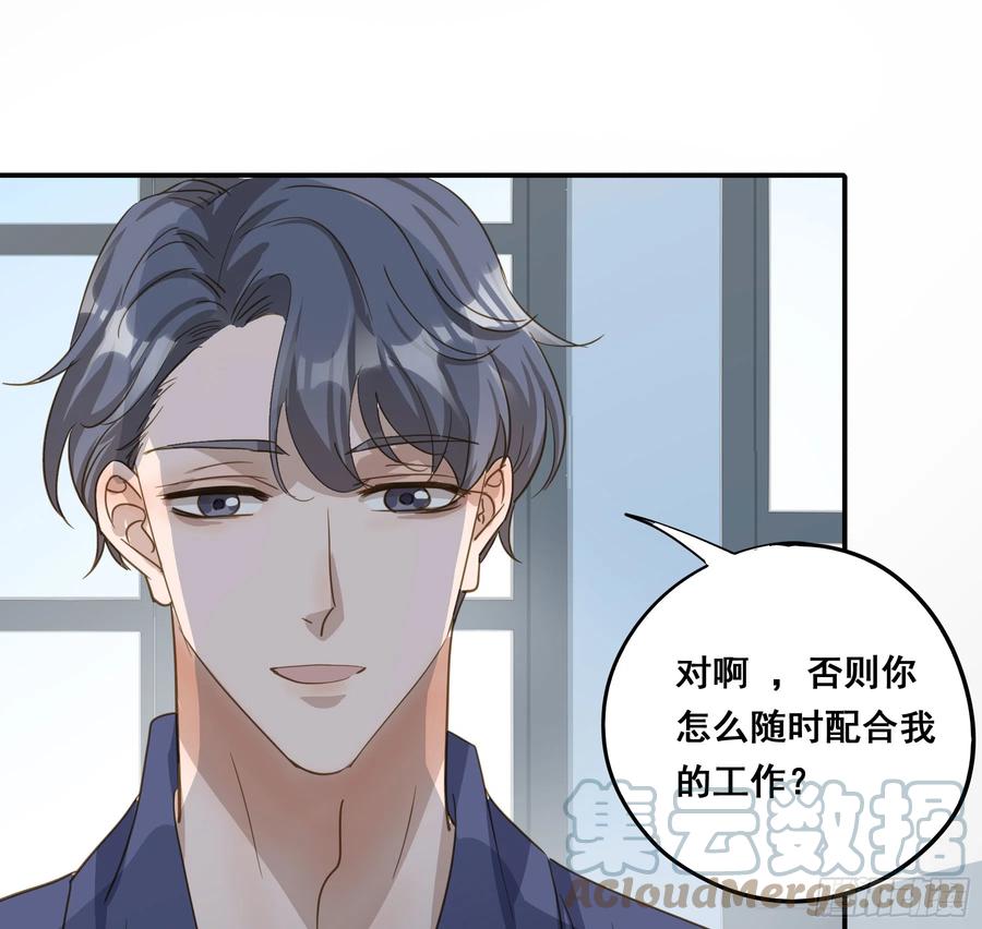 《君心不良》套路 第34页