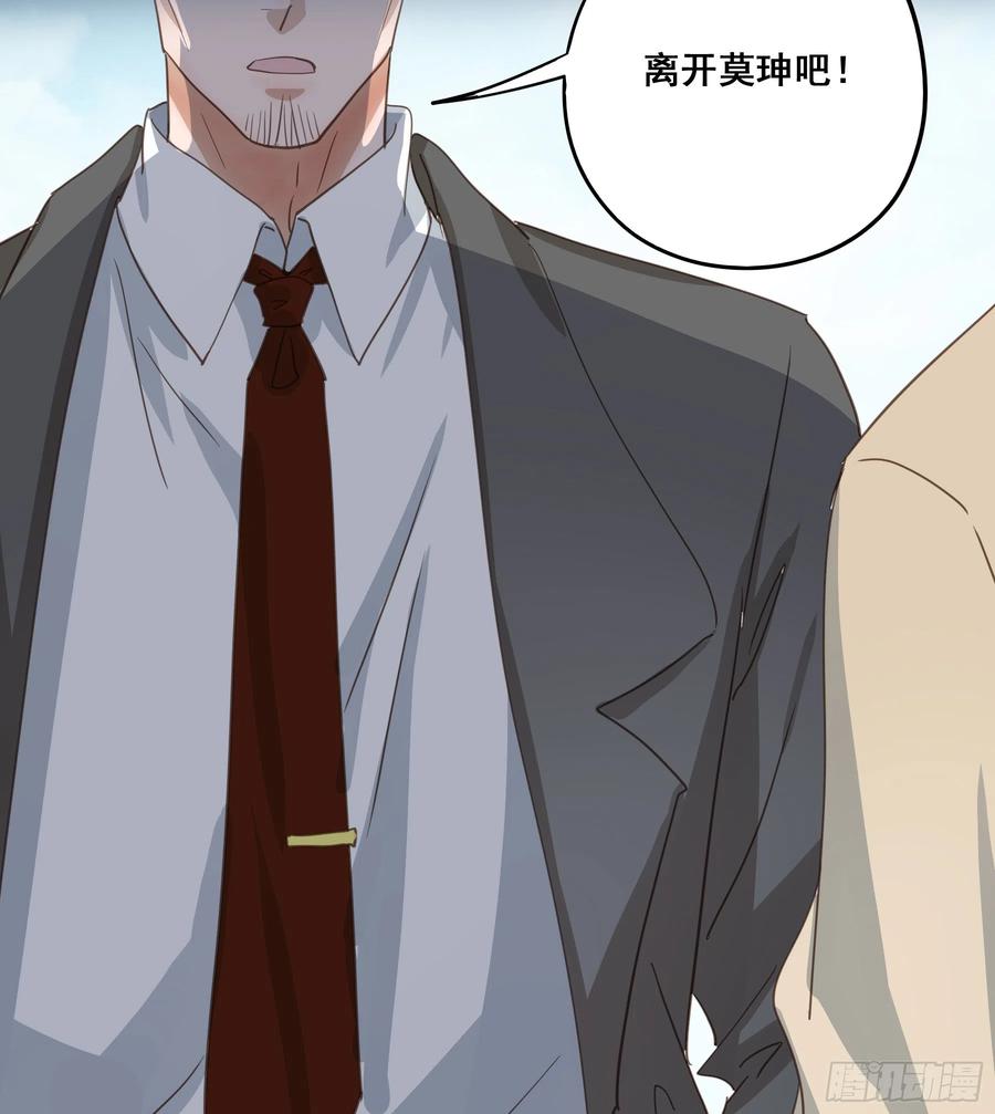《君心不良》套路 第15页