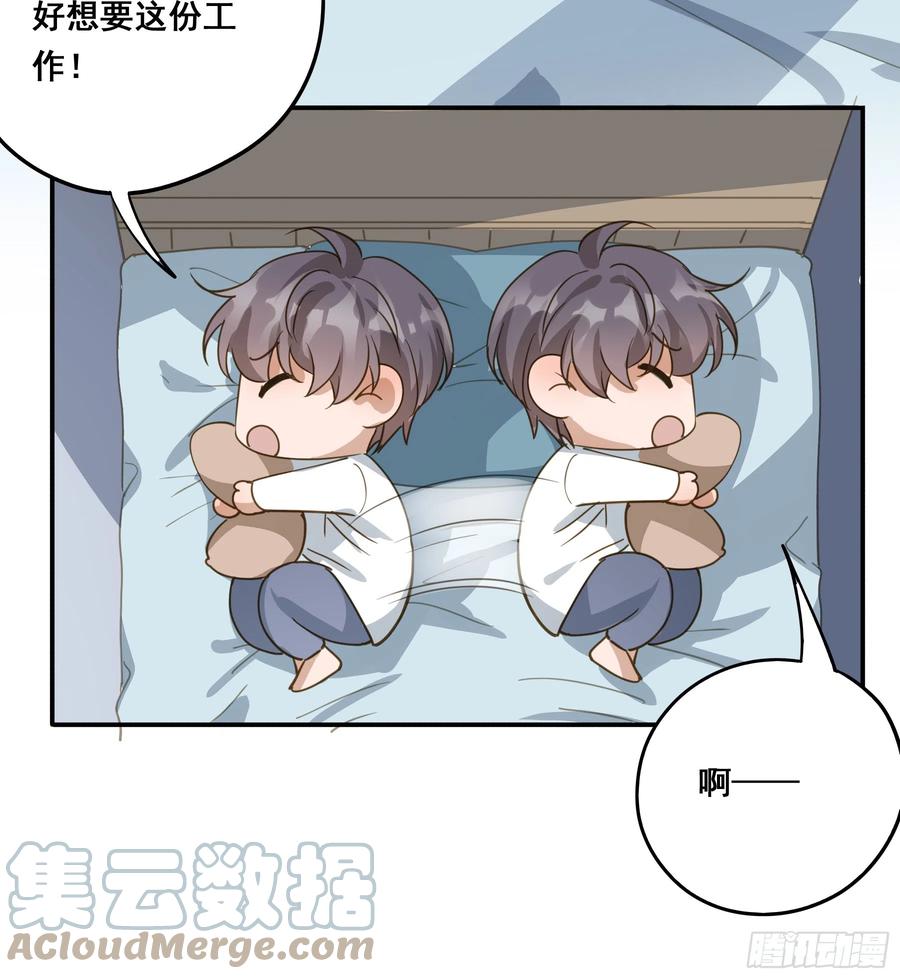 《君心不良》套路 第22页