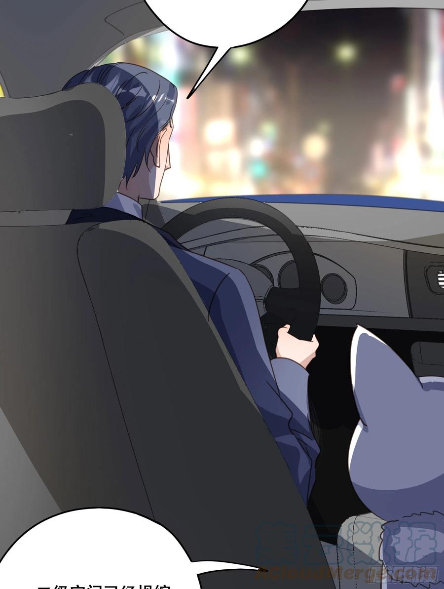 《君心不良》套路 第10页