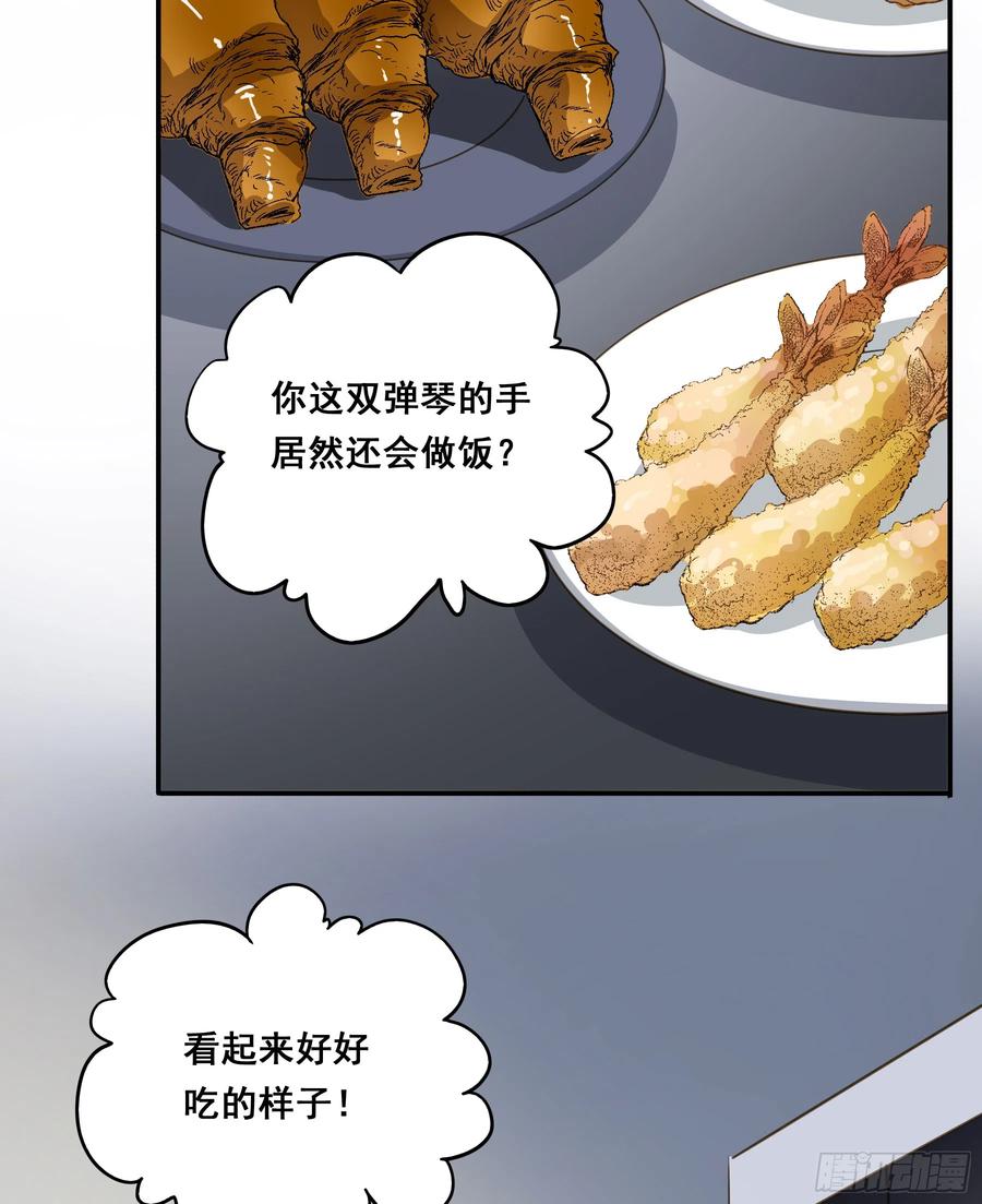《君心不良》套路 第39页