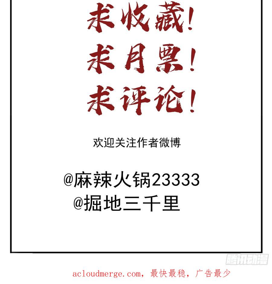 《君心不良》套路 第48页