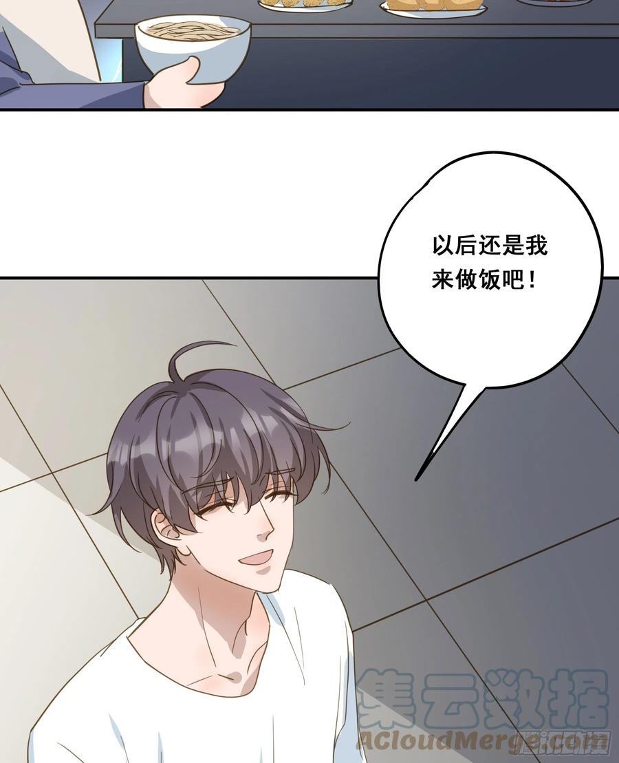 《君心不良》套路 第43页