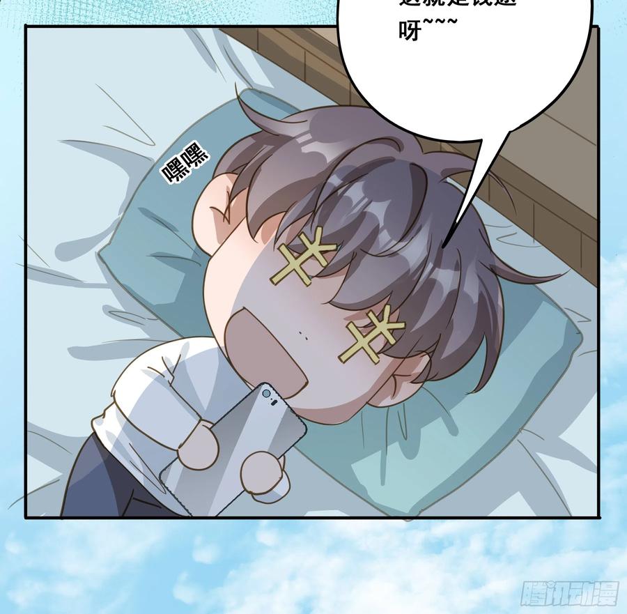 《君心不良》套路 第29页