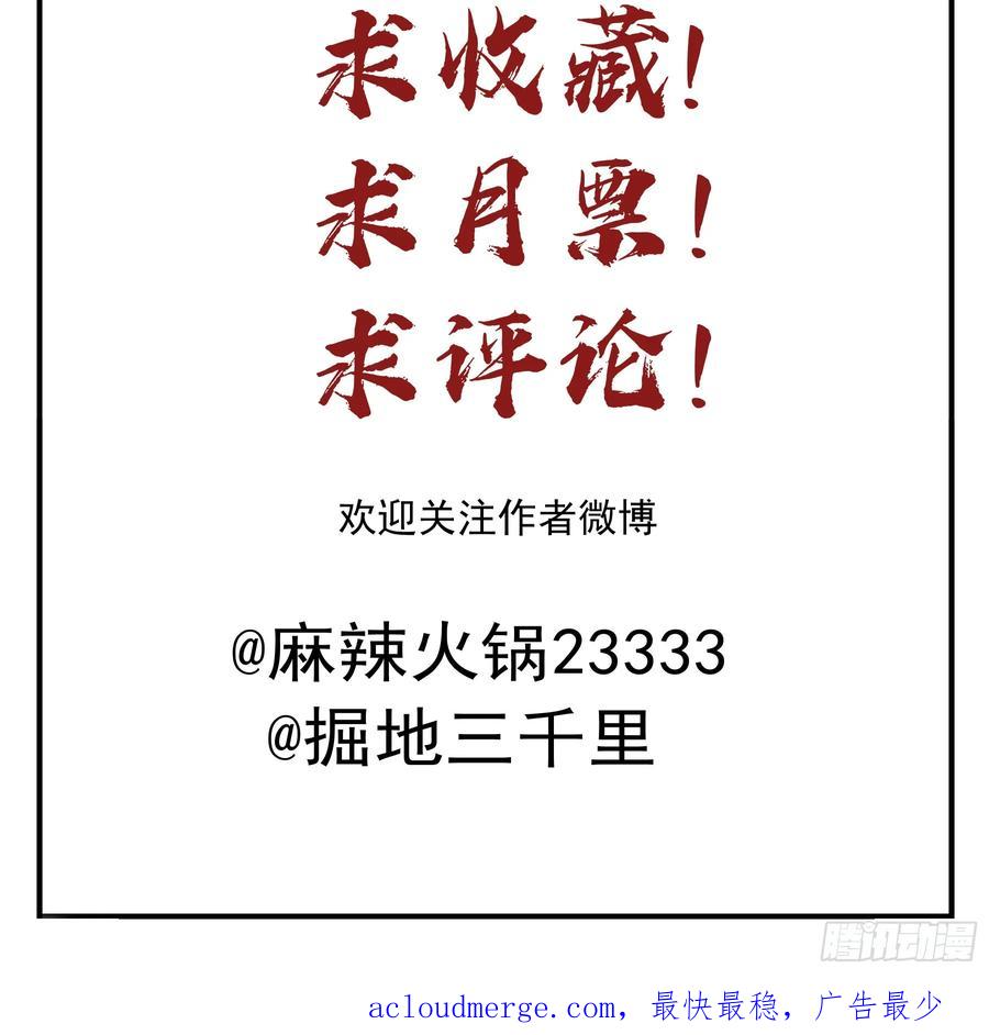 《君心不良》莫珅有爱人？ 第47页