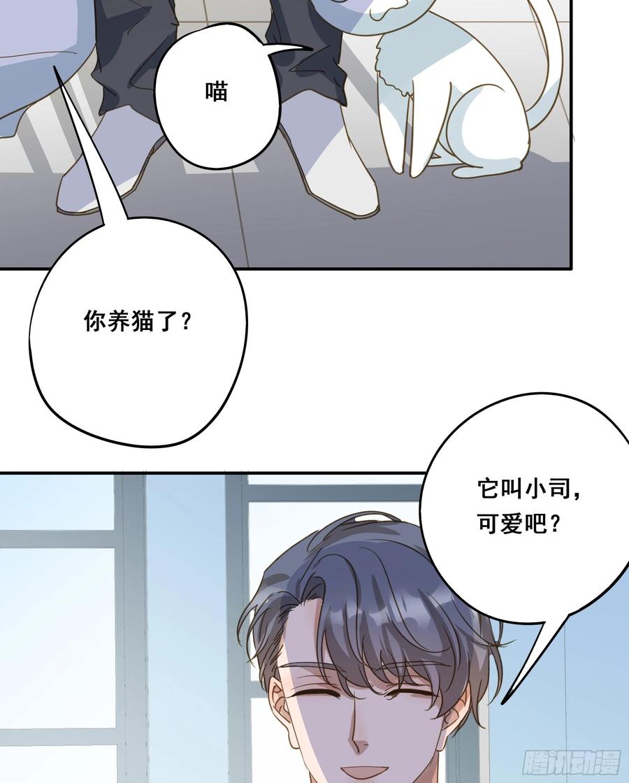 《君心不良》莫珅有爱人？ 第9页