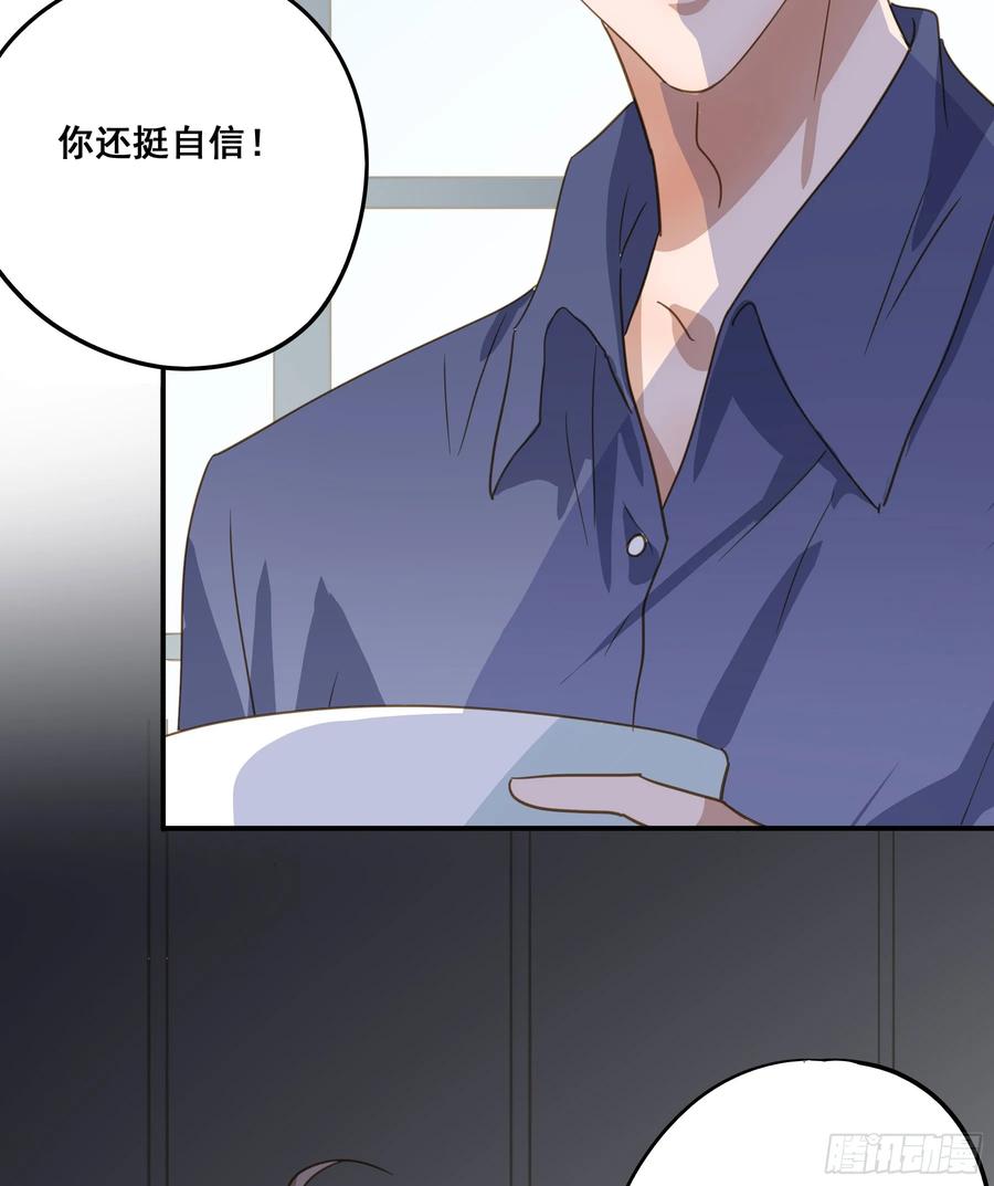 《君心不良》莫珅有爱人？ 第6页