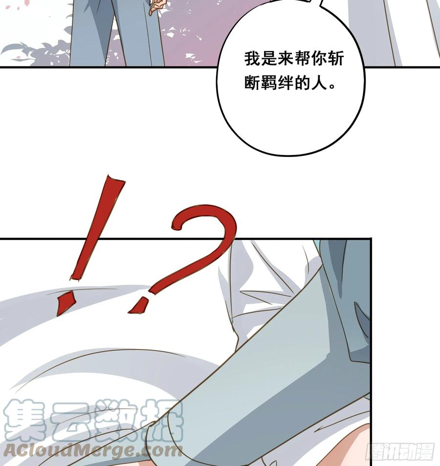 《君心不良》莫珅有爱人？ 第16页