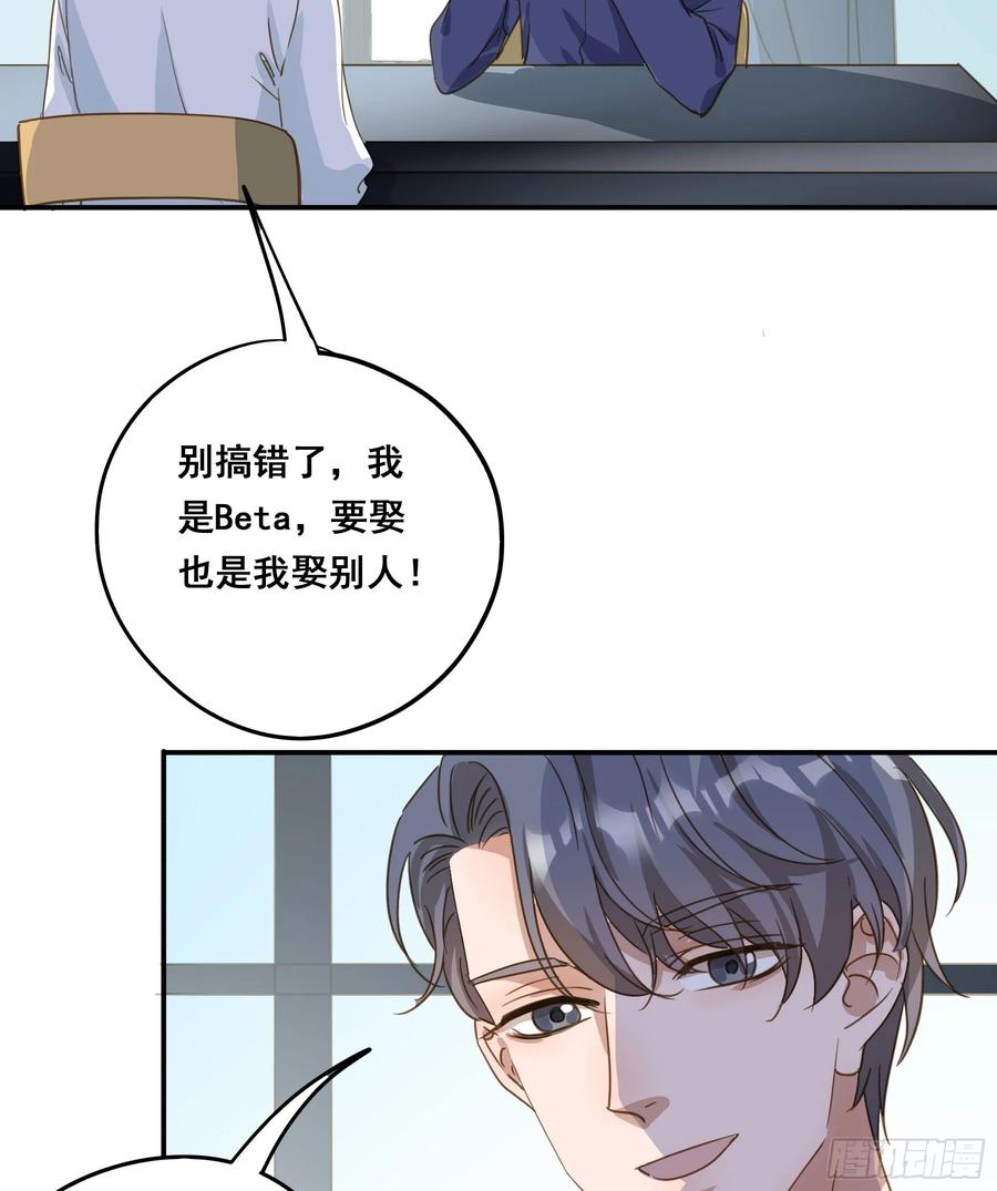 《君心不良》莫珅有爱人？ 第5页