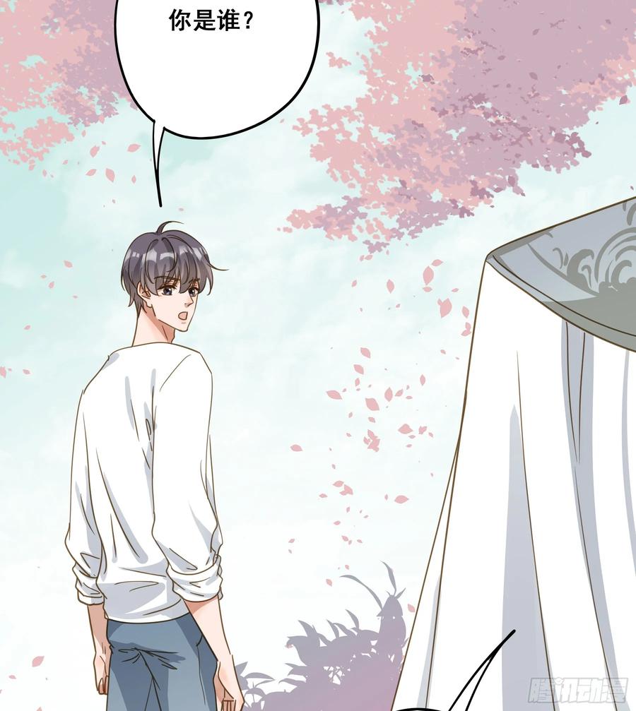 《君心不良》莫珅有爱人？ 第15页