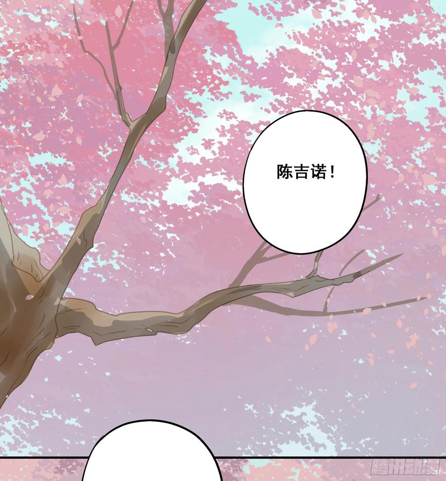 《君心不良》莫珅有爱人？ 第14页