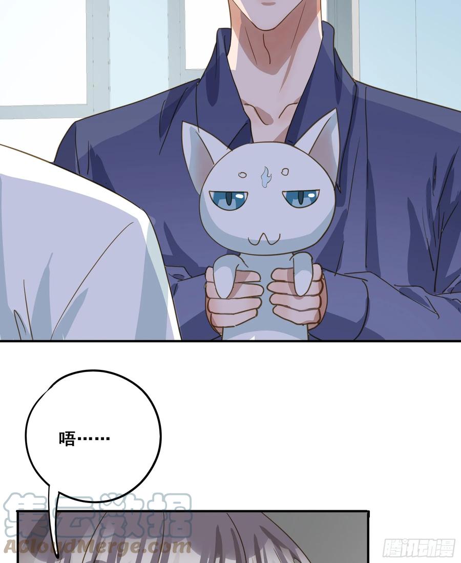 《君心不良》莫珅有爱人？ 第10页