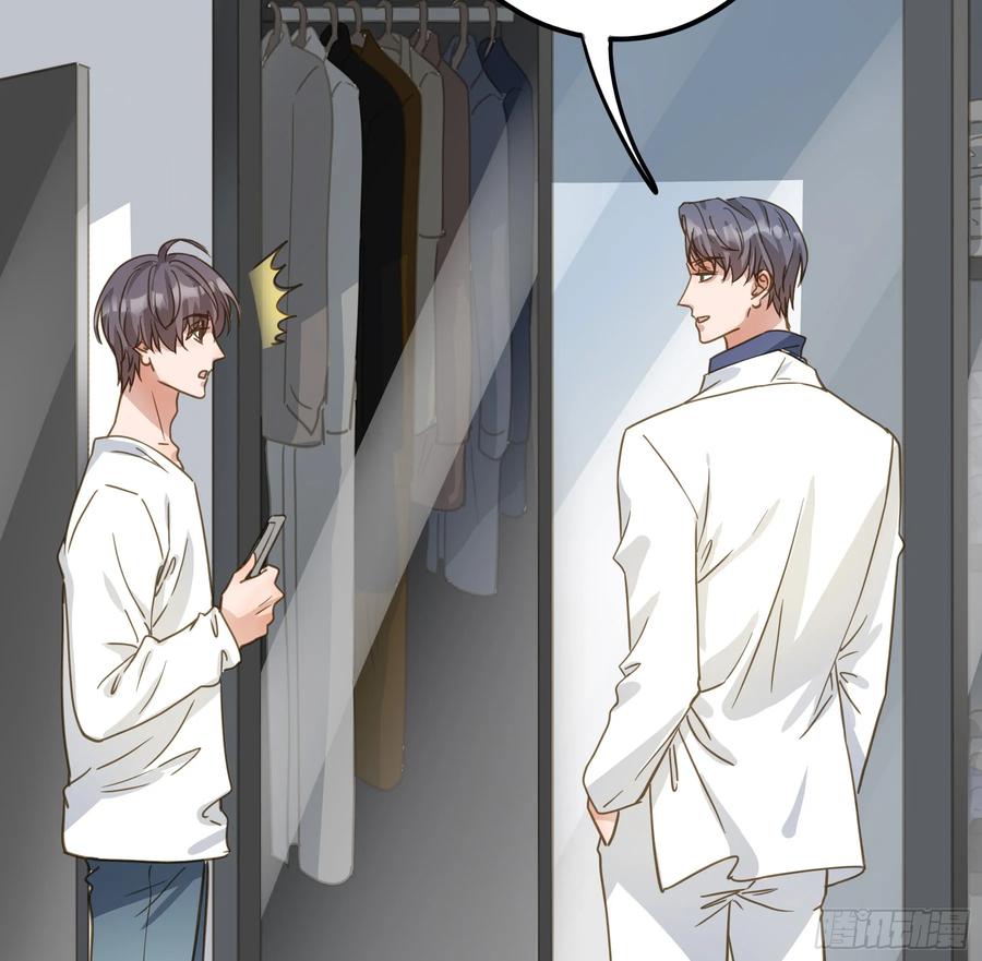 《君心不良》莫珅有爱人？ 第30页