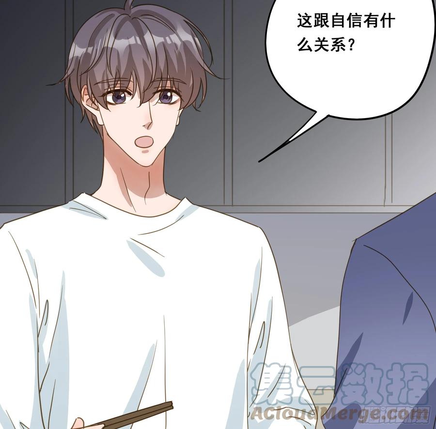 《君心不良》莫珅有爱人？ 第7页