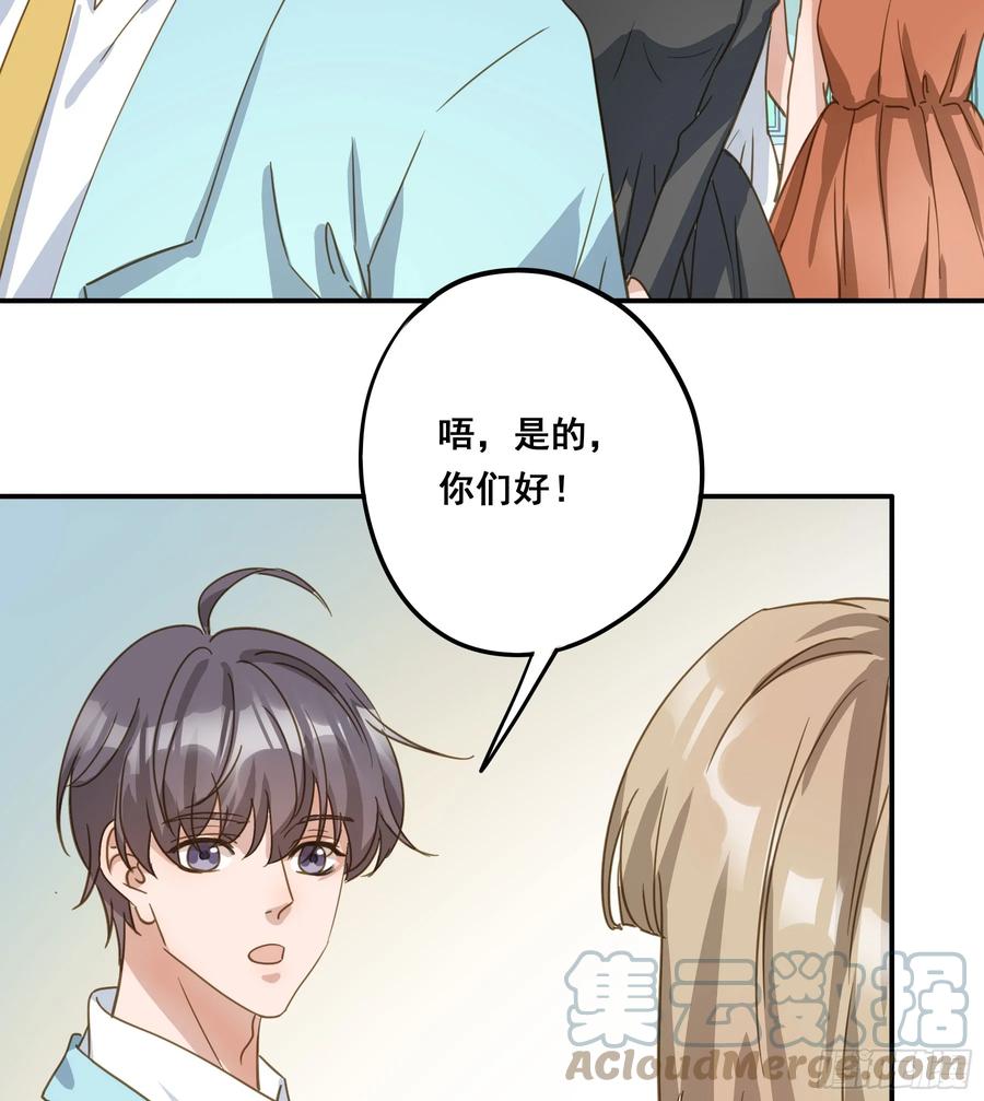 《君心不良》莫珅有爱人？ 第40页