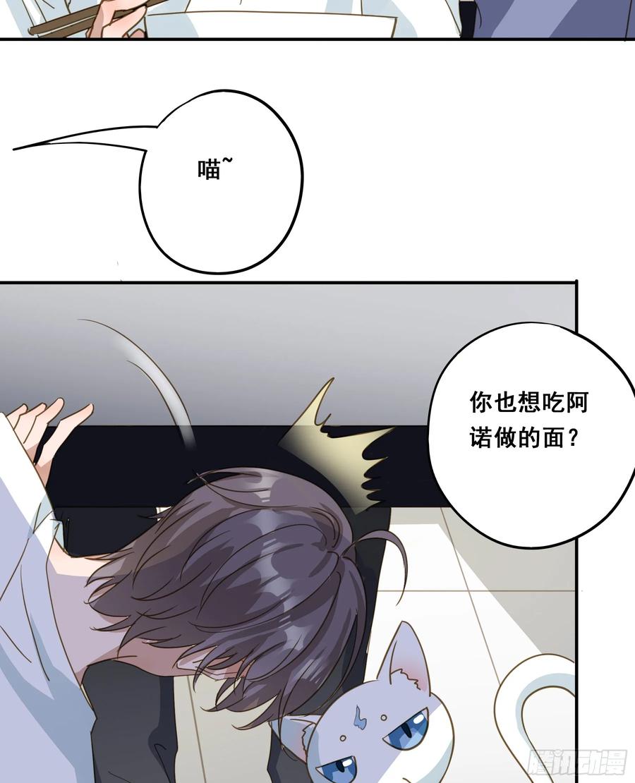 《君心不良》莫珅有爱人？ 第8页
