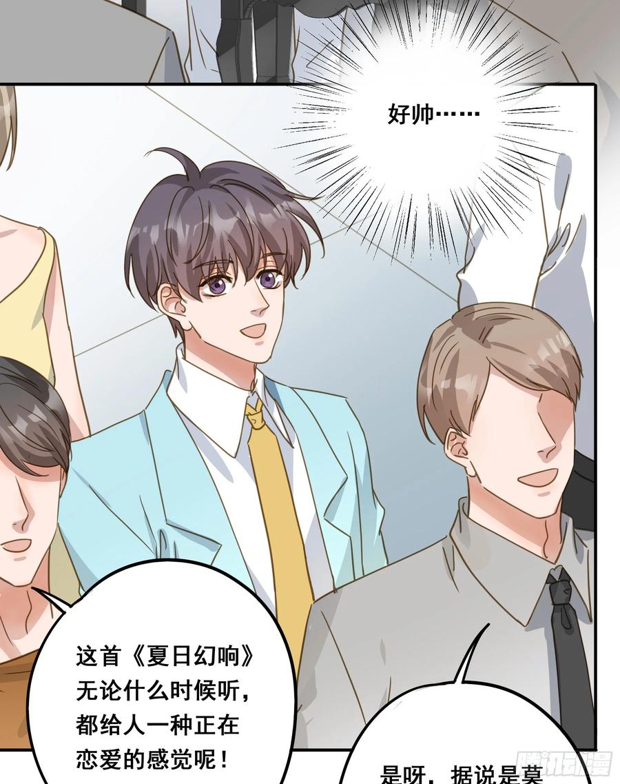 《君心不良》莫珅有爱人？ 第35页