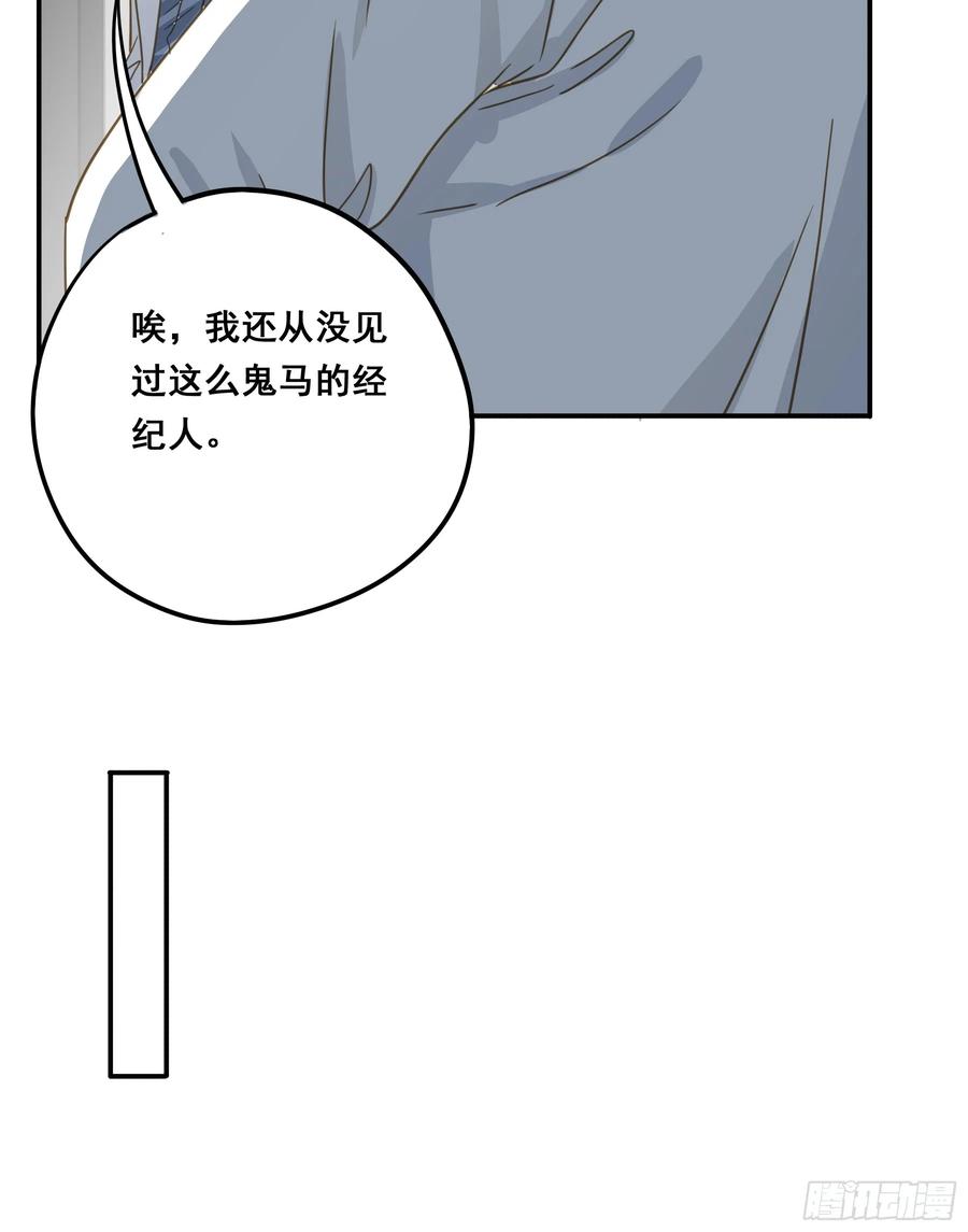 《君心不良》莫珅有爱人？ 第32页