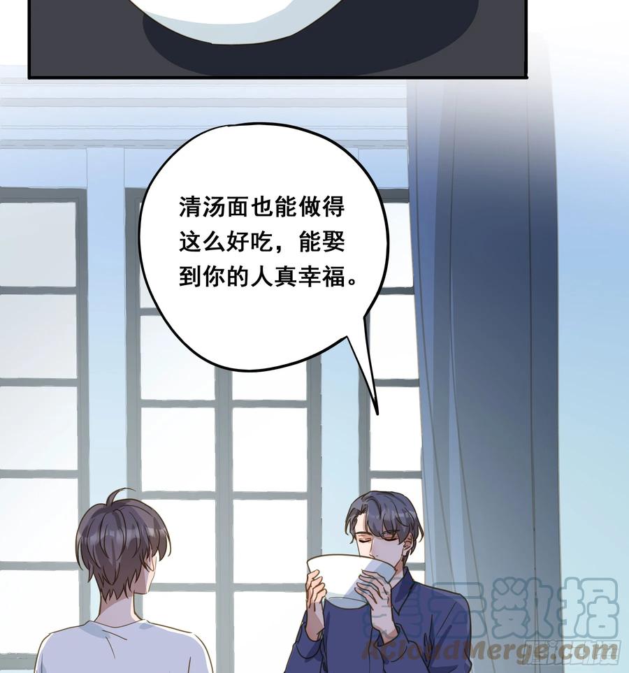 《君心不良》莫珅有爱人？ 第4页