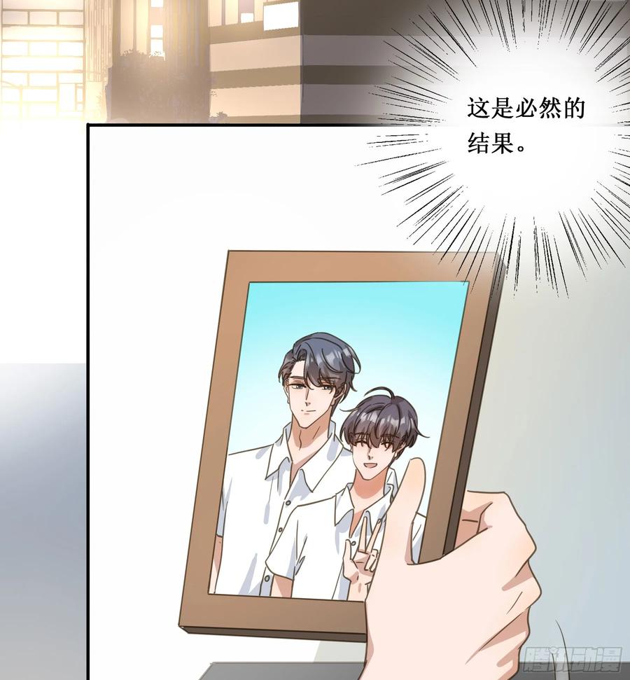《君心不良》我需要你 第35页