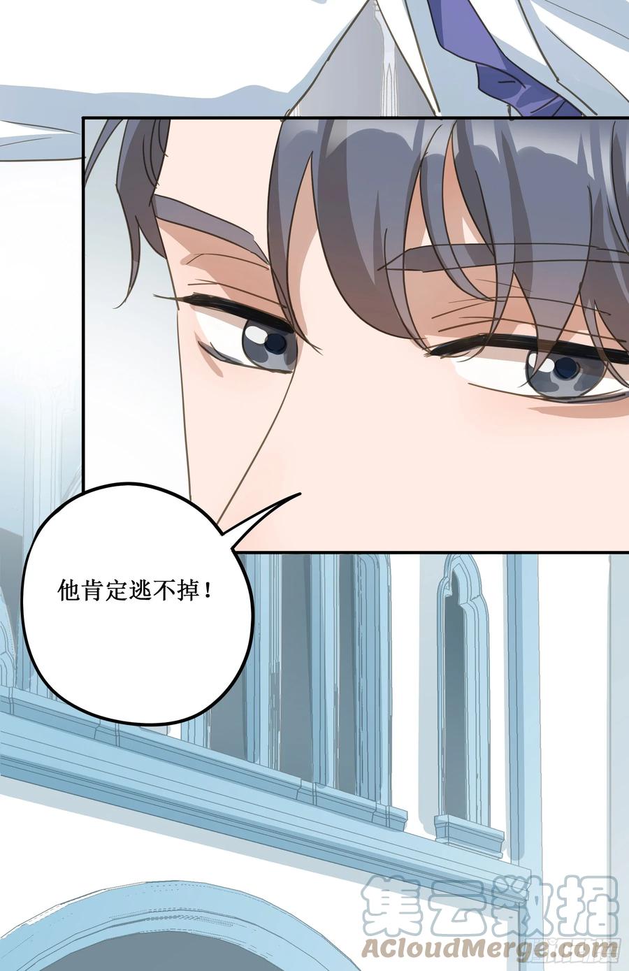 《君心不良》我需要你 第31页