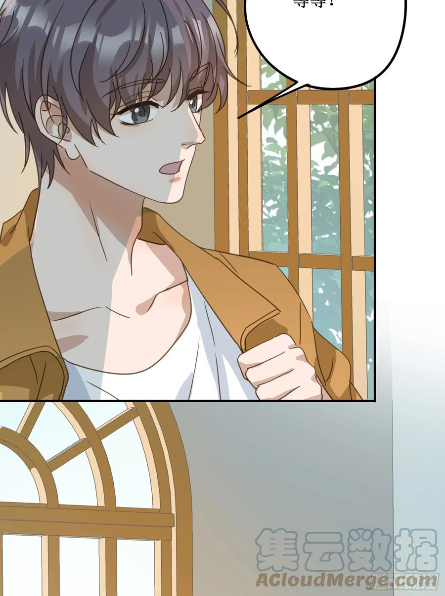 《君心不良》我需要你 第61页