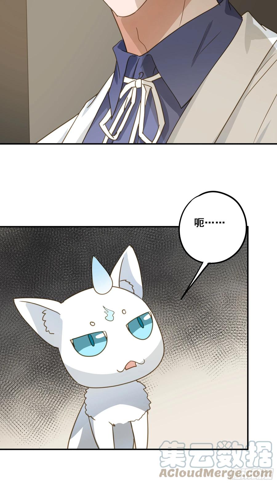 《君心不良》我需要你 第10页