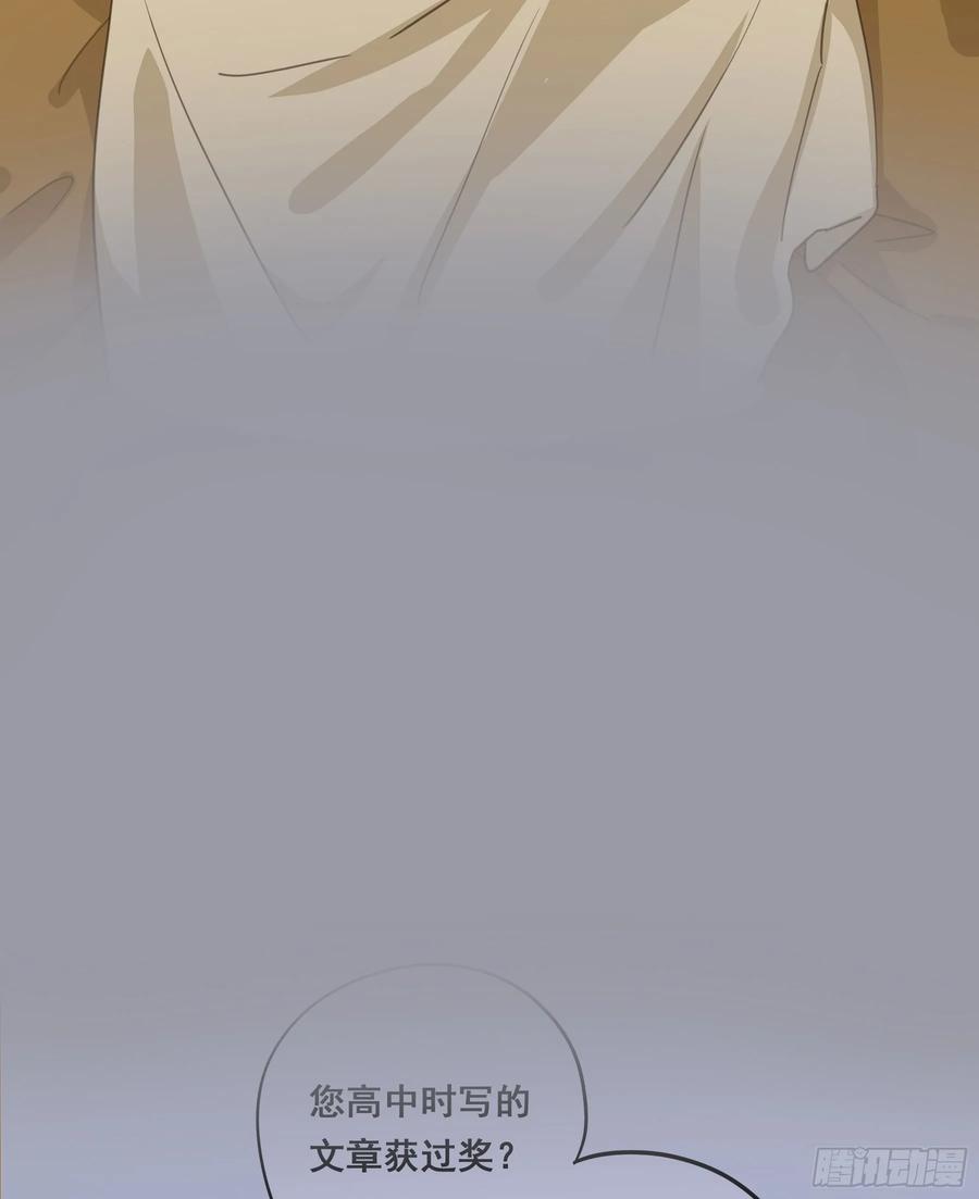 《君心不良》我需要你 第38页