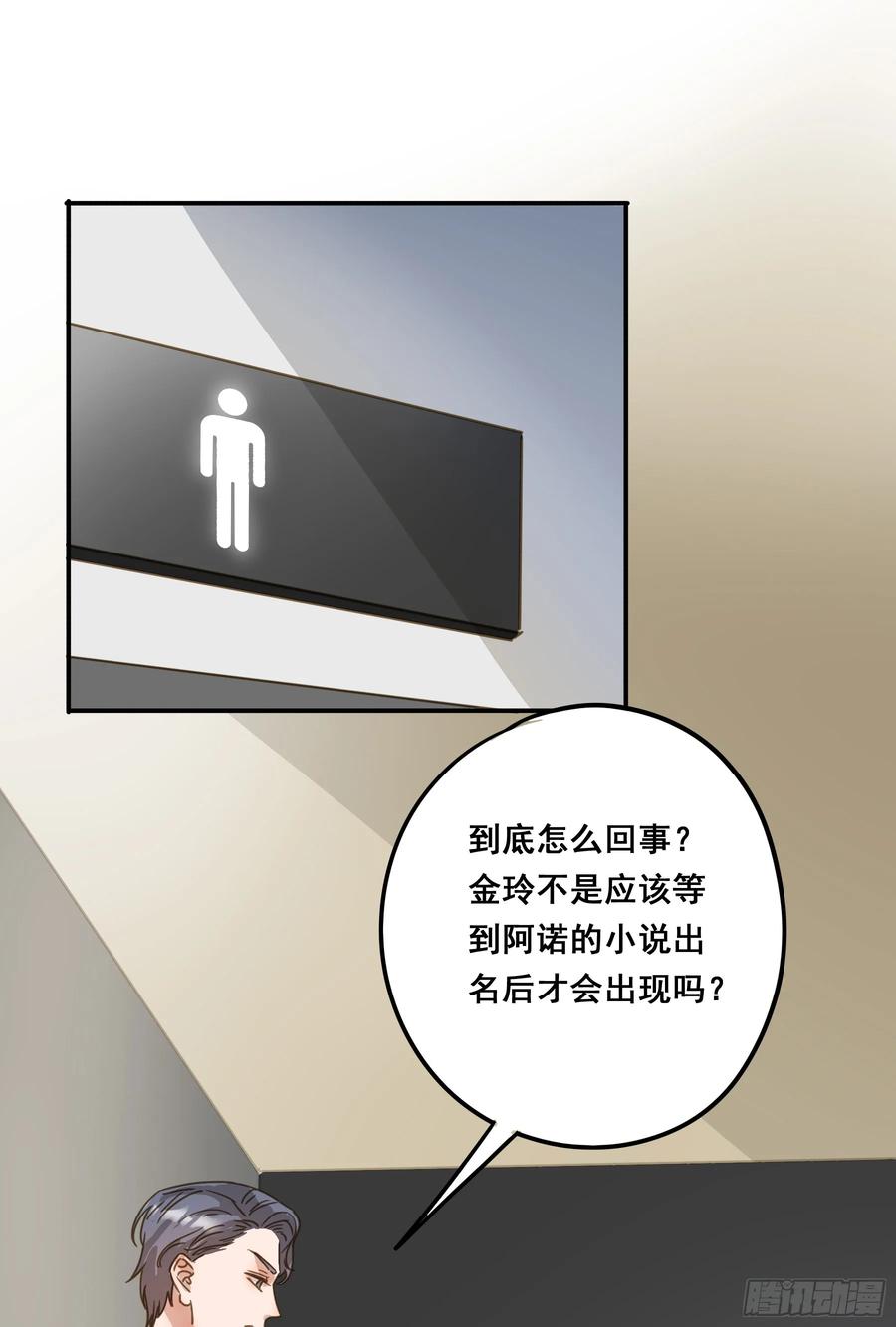 《君心不良》我需要你 第3页