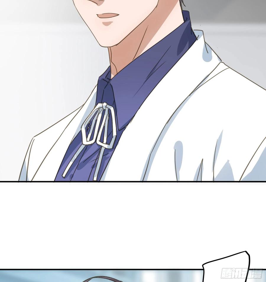 《君心不良》我需要你 第26页