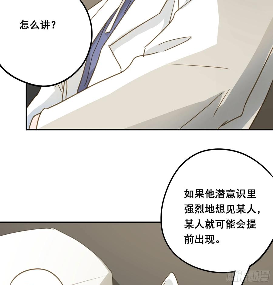《君心不良》我需要你 第6页