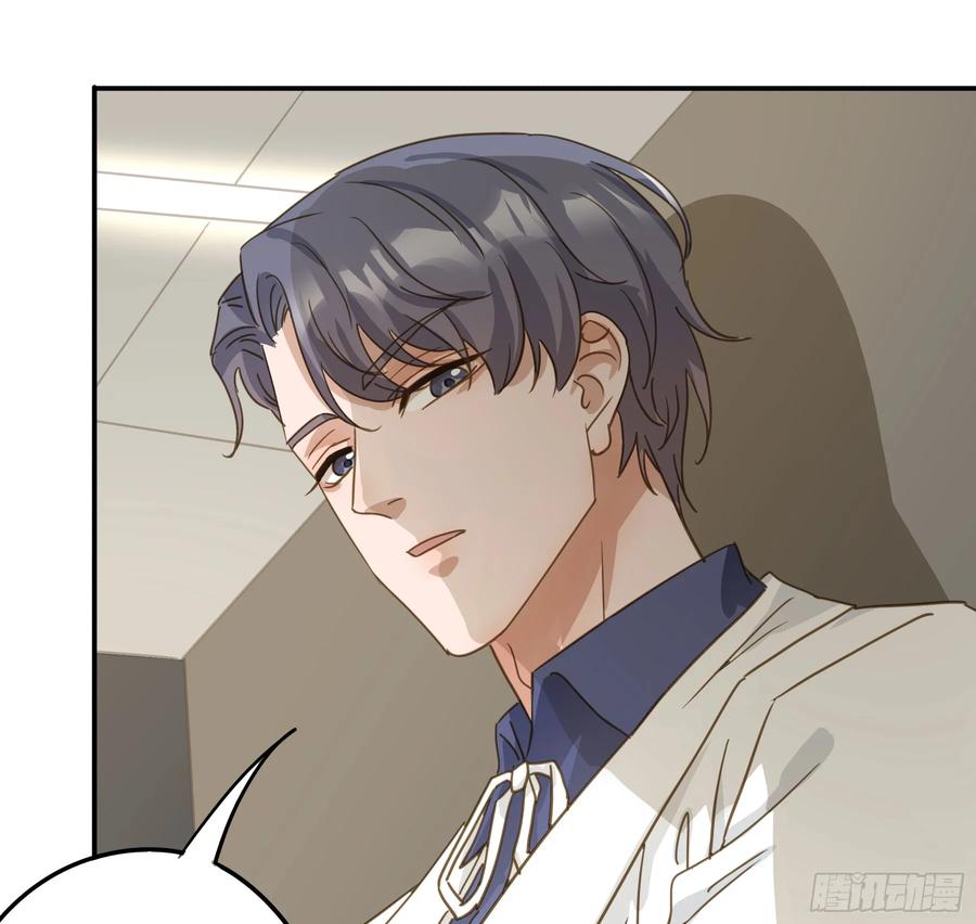 《君心不良》我需要你 第5页