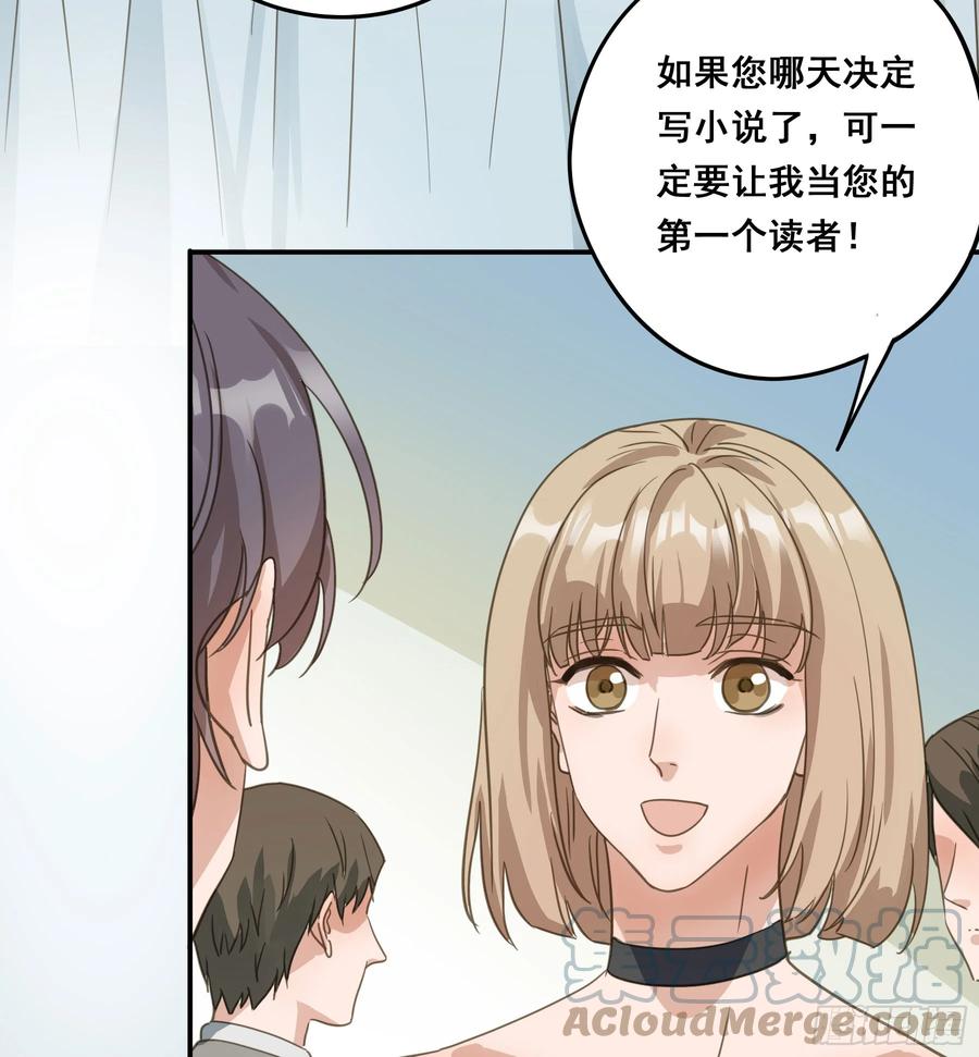 《君心不良》我需要你 第13页