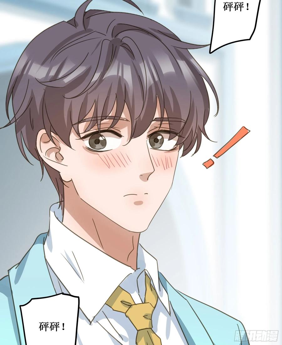 《君心不良》我需要你 第27页