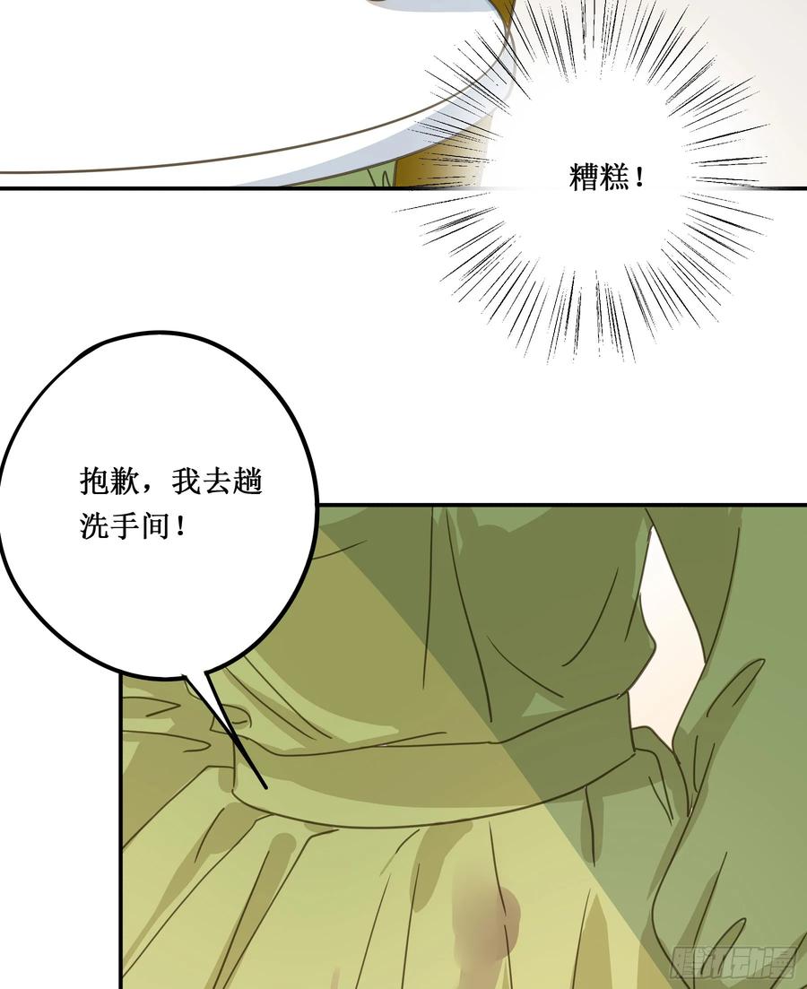《君心不良》我需要你 第59页