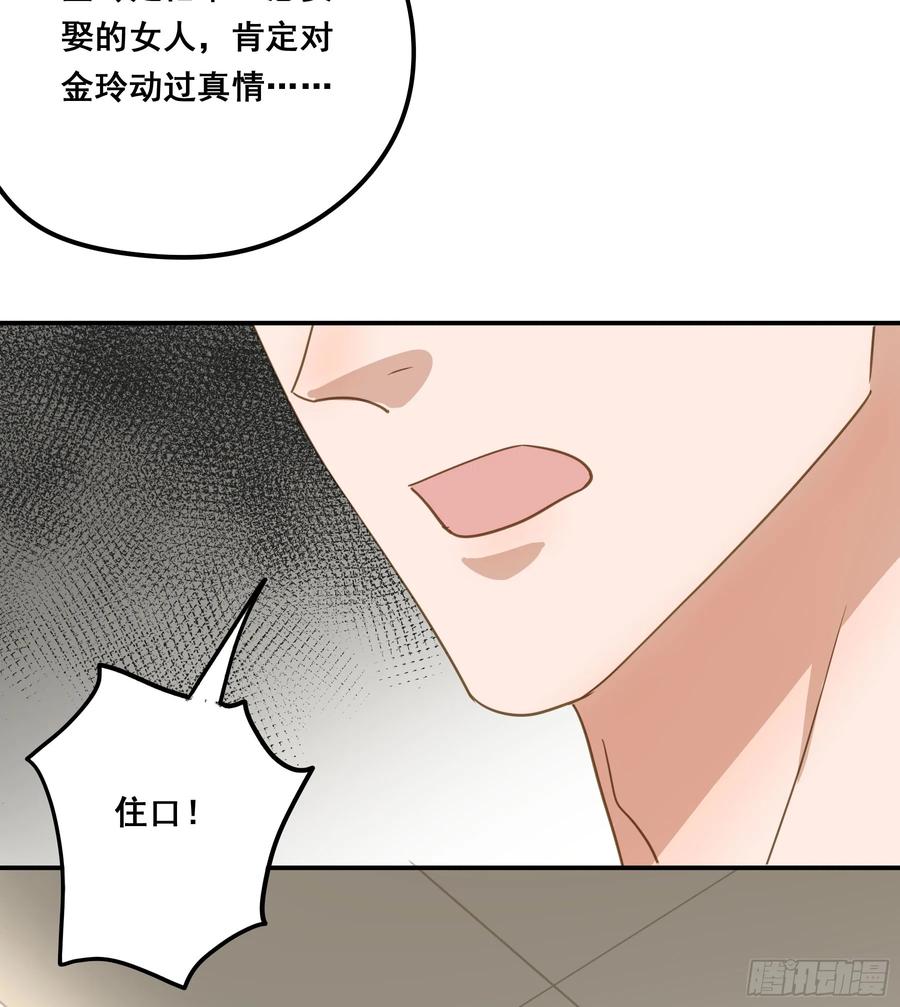 《君心不良》我需要你 第8页