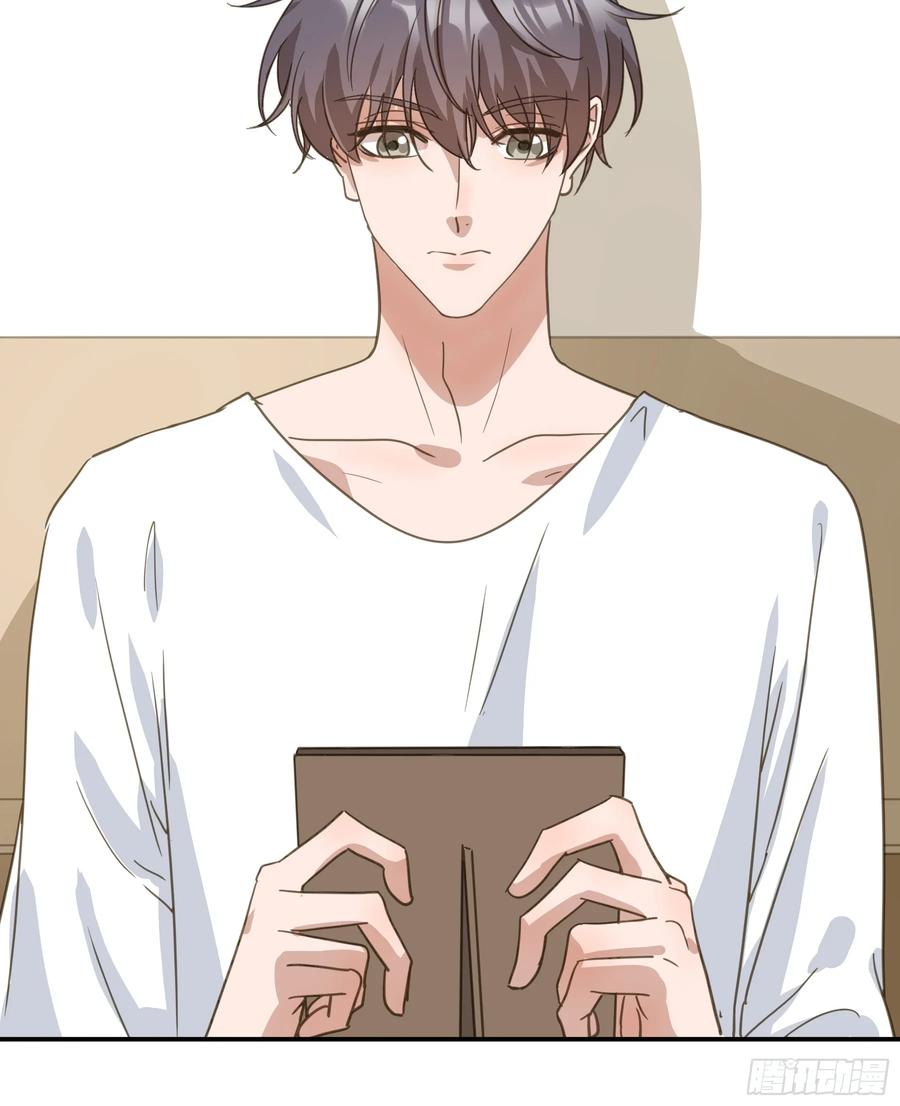 《君心不良》我需要你 第41页