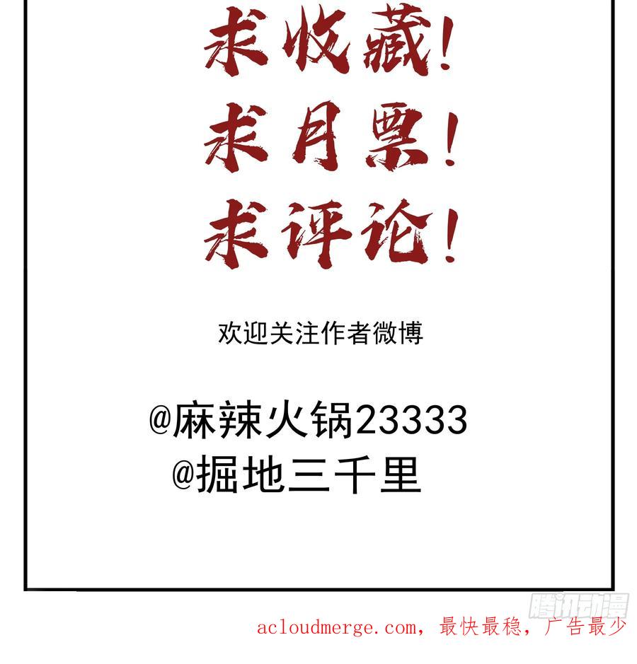 《君心不良》我需要你 第65页
