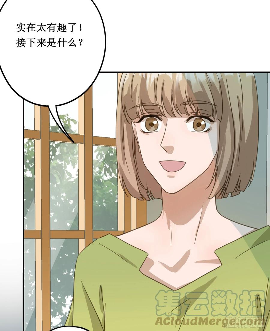 《君心不良》我需要你 第49页