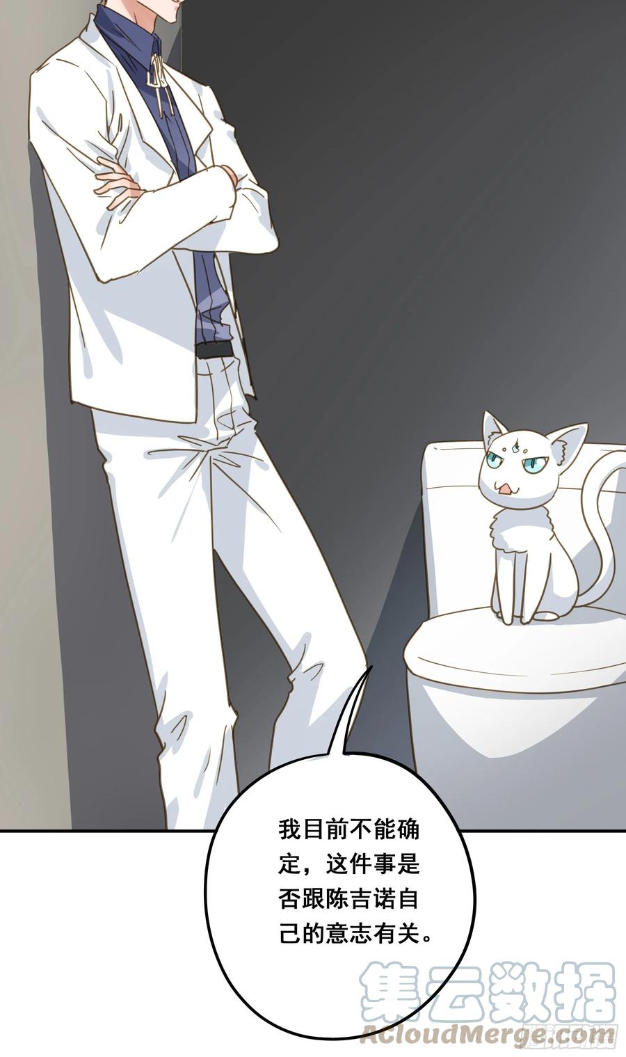 《君心不良》我需要你 第4页